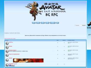 Avatar the last airbender RPG