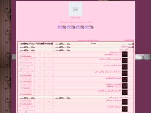 Forum gratuit : اوتار الحياة