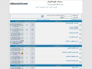 منتديات علوم الجزائر