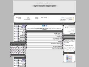 منتديات بحر العلوم المتنوعة