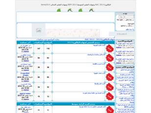 شهادة البكالوريا 2014-bac algerie2014