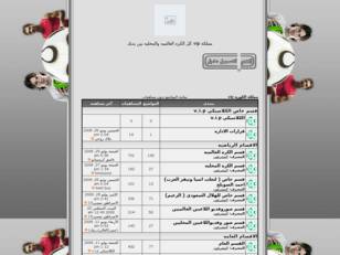 مملكة الكورة vip