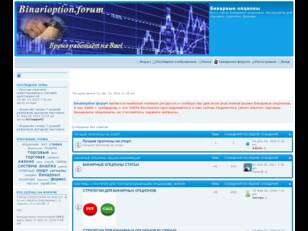 Бинарные опционы: отзывы, комментарии,авторские стратегии, брокеры.