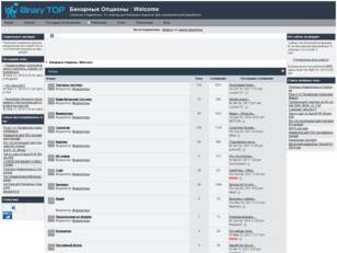 Бинарные Опционы