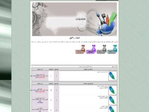 شباب رايق