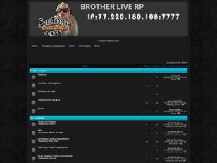 BrotherLive RP