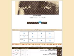 Forum gratuit : ®°°•.¸.•°™ منتــ بـرق الـعـرب ـــد