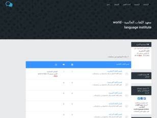 معهد اللغات العالمية - world language institute