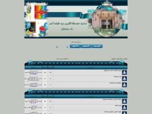 متوسطة بن عايشة لمنور بئربوحوش