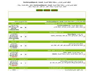 الوظيف العمومي الجزائري , مسابقات الوظيفة العمومية , fonction-publique