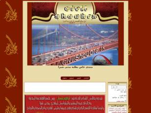الصفحة الرئيسية لمنتدى مدنى شبرا