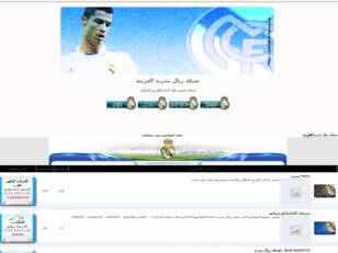 شبكة ريال مدريد العربية
