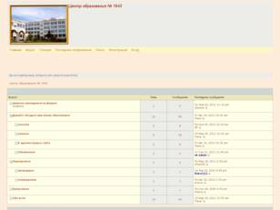 Центр образования № 1943