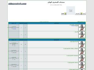 منتديات عشاق المتحري كونان