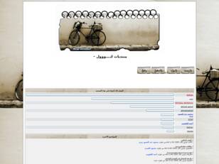 Forum gratuit : منتديات كـــووول