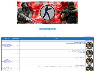 منتدى counter strike