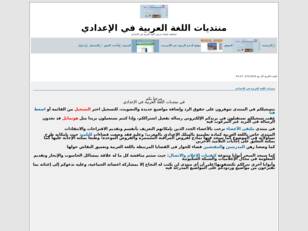 forum cours arabe aux colléges marocaine