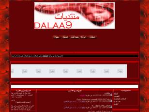 www.dalaa9.ahlamontada.com