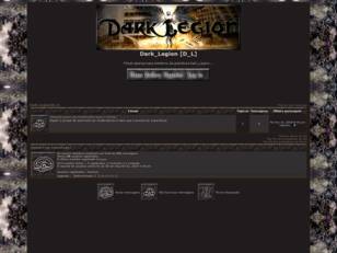 Forum gratis : Dark_Legion [D_L]