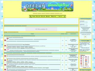 DeeZan ชุมชนคนรักดี(ซ่าน)