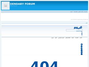 DENDARY FORUM