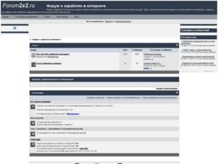 Форум о заработке в интернете