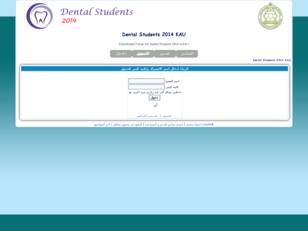 Dental Students 2014 KAU