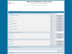 Форум за автомобилите с десен волан