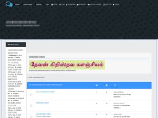 தேவன் கிறிஸ்தவ களஞ்சியம்