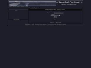 .::`Device•Real•Play•Server`::.