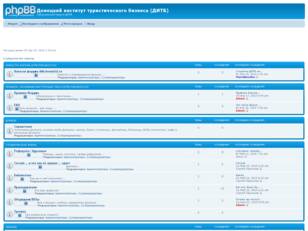 Донецкий институт туристического бизнеса (ДИТБ)