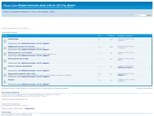Форум жильцов дома 11А на 121 Стр. Дивиз