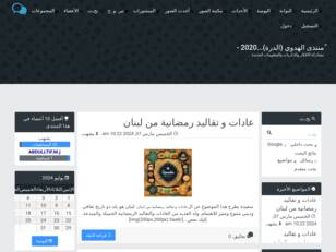 ٌمنتدى الهدوي (الدرة)...2020