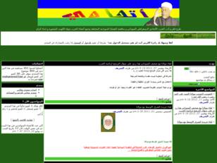 الحزب الأتحادي الديمقراطي السوداني ( الأصل )- فرع الكويت