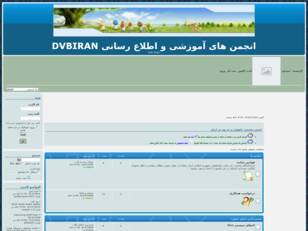 Forum gratis : انجمن های آموزشی و اطلا