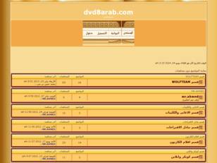 dvd8arab.com