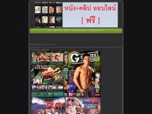 รวมคลิปเกย์