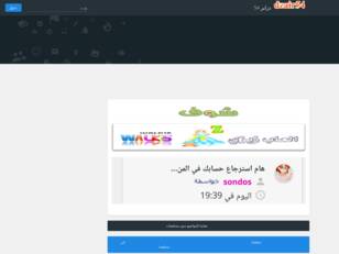 منتدى دزاير 54