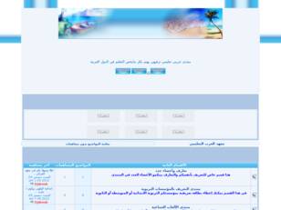 معهد العرب التعليمي