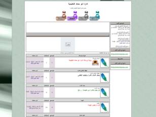 إدارة أبوحماد التعليمية