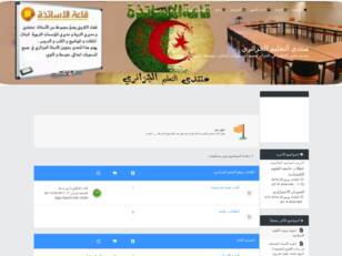 المدرسة الجزائرية