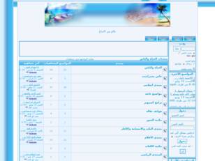 منتديات الحياة والناس