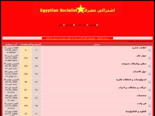 اشتراكى مصرى egyptian socialist