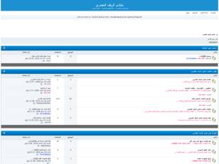 منتدى الريف المصري