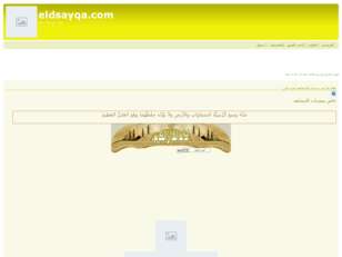 eldsayqa.com