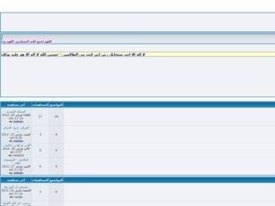 منتدى الرسالة أكبر تجمع عربي منتديات شاملة و متنوعة تربية تعليم ثقافة