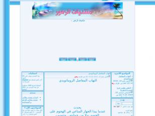 Forum gratis : منتديات الزهور