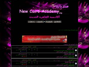 اكاديمية القاهرة الجديدة  new cairo academy