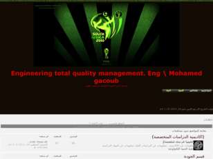 Engineering total quality management. Eng Mohame