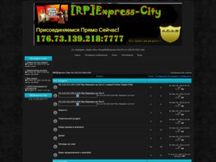 [RP]Express-City